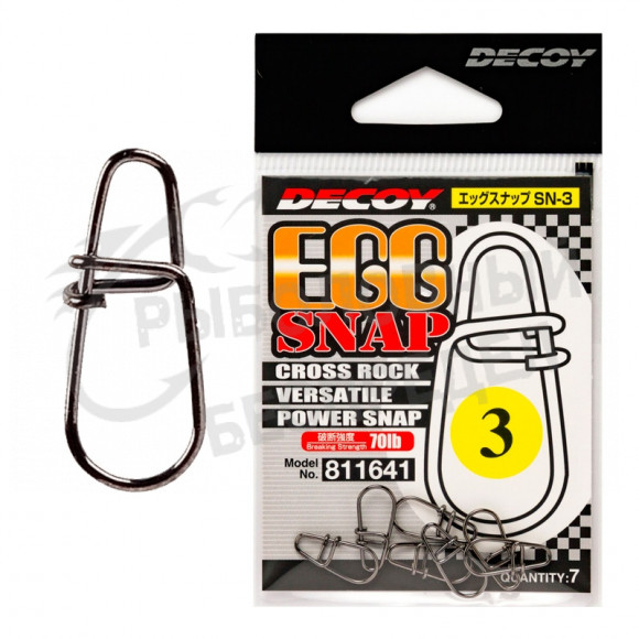 Застежка Decoy Egg Snap SN-3 #1.5