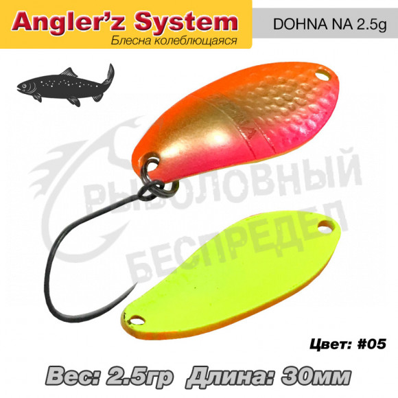 Блесна колеблющаяся Anglers System Dohna NA 2.5g #05