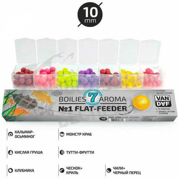 Набор Van Daf Flat-Feeder Бойлы с отверстием 10mm 30g (7 ароматов)