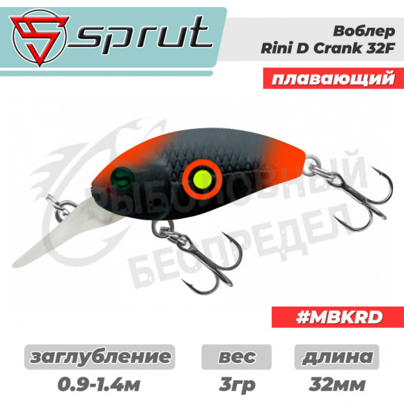 Воблер "Sprut" Rini Crank D 32F (Floating-32mm-3g-0,9-1,4m-MBKRD) + Два Одинарных Крючка (S-75M #6)