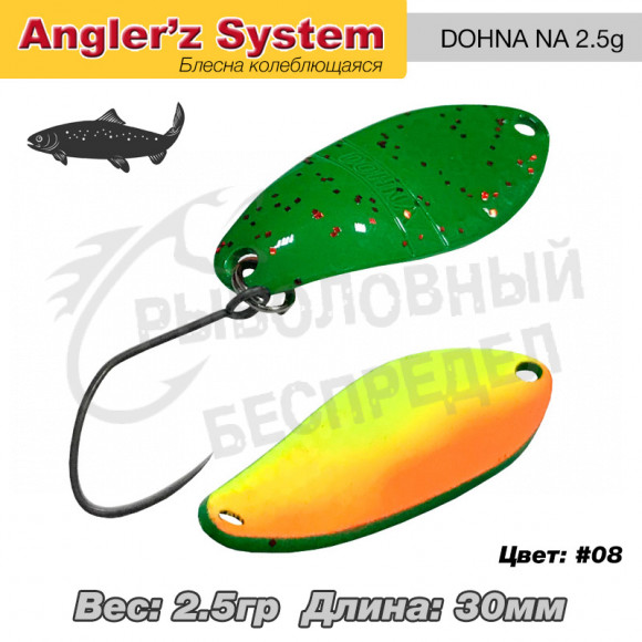 Блесна колеблющаяся Anglers System Dohna NA 2.5g #08