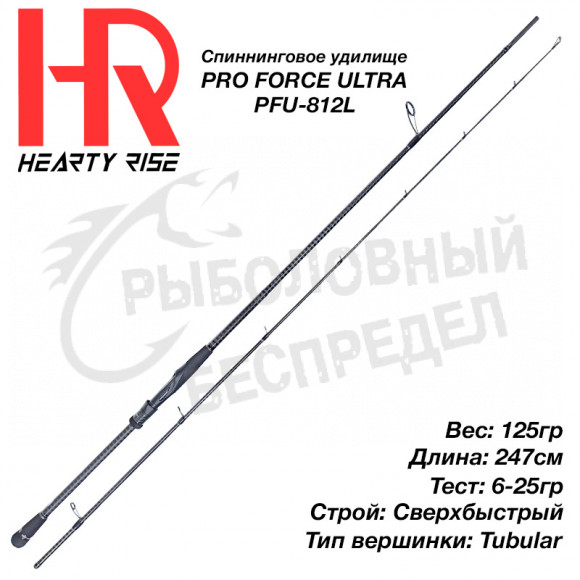 Спининг Hearty Rise Pro Force Ultra PFU-812L 6-25