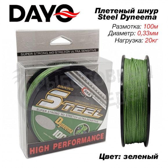 Плетеный шнур Dayo Steel Dyneema 100m green 0.33mm 20kg