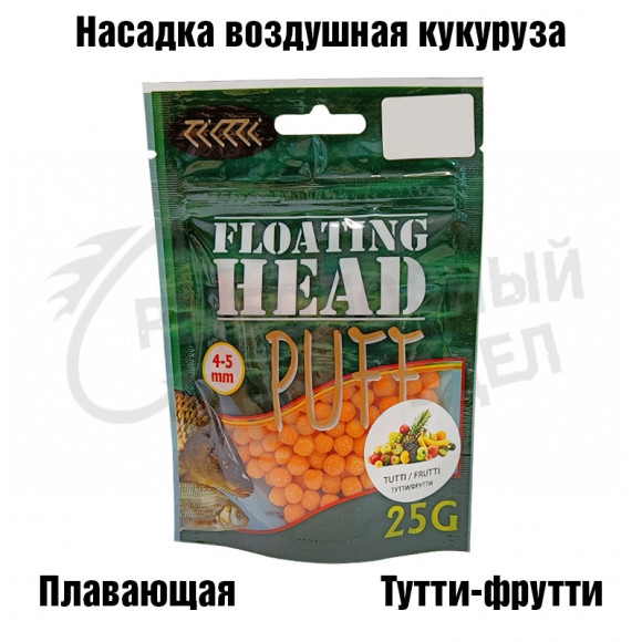 Кукурузные пуффы FLOATING HEAD Corn puff (4-5мм) "Тутти-фрути" рыжий