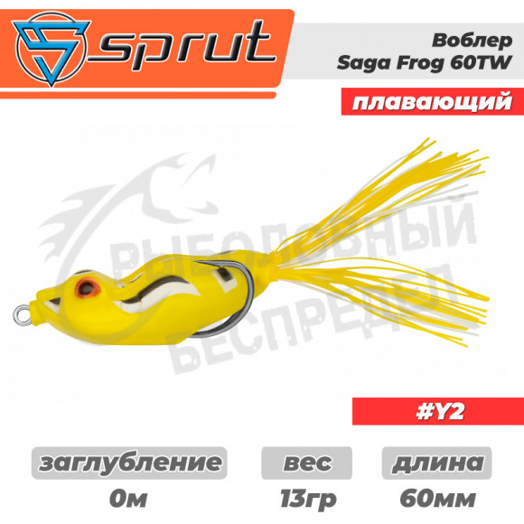 Воблер "Sprut" Saga Frog 60TW (Top Water-60mm-13g-Top Water-Y2)