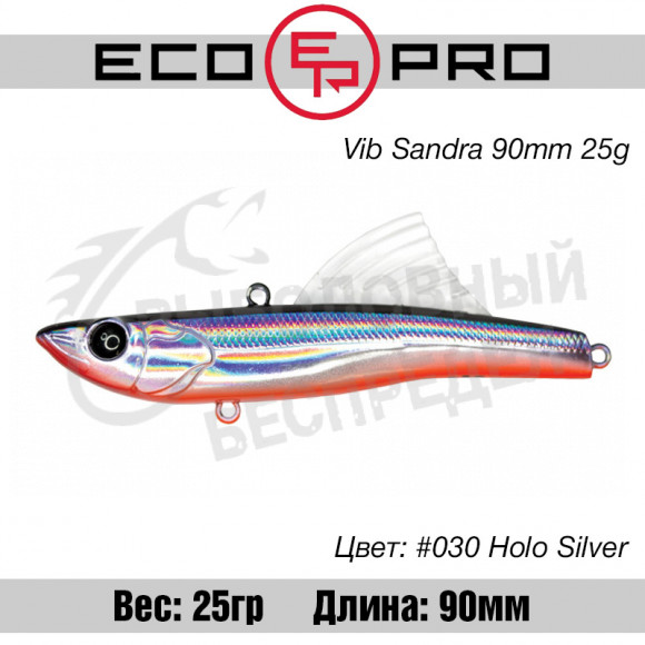 Воблер EcoPro VIB Sandra 90mm 25g #030 Holo Silver