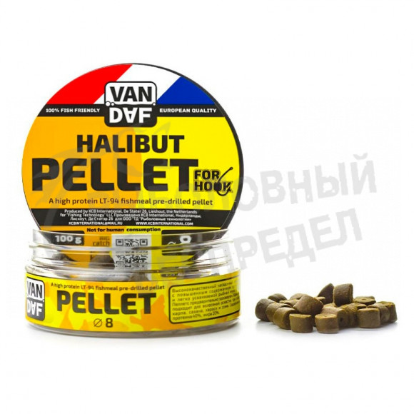 Пеллетс насадочный Van Daf Halibut Палтус с отверстием под волос 8mm 100g