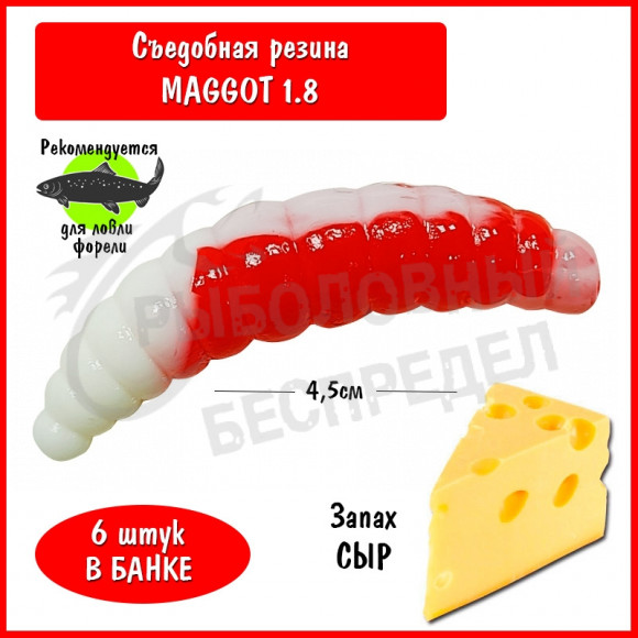 Мягкая приманка Trout HUB Maggot 1.8" #201 Red + White сыр
