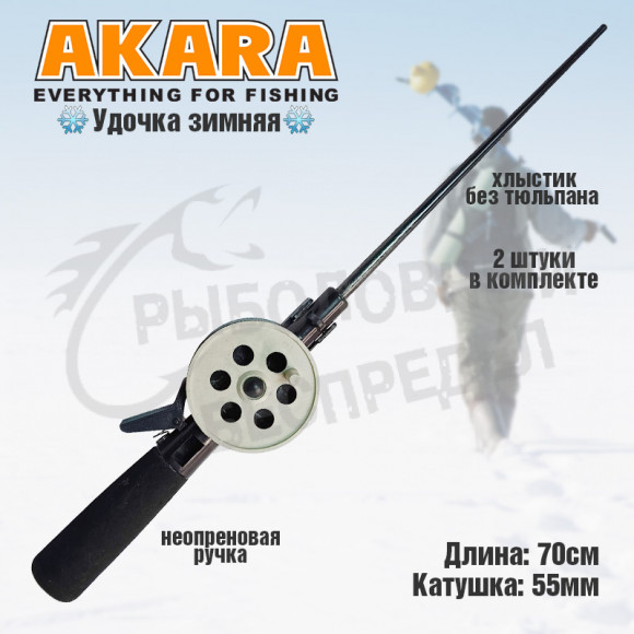 Зимняя удочка HFВ-5 неопрен.ручка ( 2 шт в уп.) продажа от 1 уп.  Akara