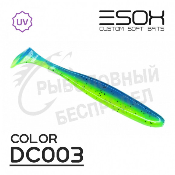 Виброхвост Esox Sheasy 4.4"(112мм) [4 шт.] (DC003)