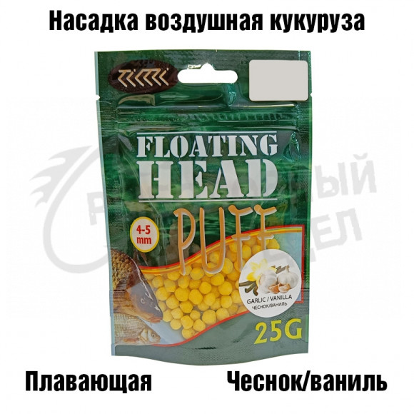 Кукурузные пуффы FLOATING HEAD Corn puff (4-5мм) "Чеснок-Ваниль" жёлтый