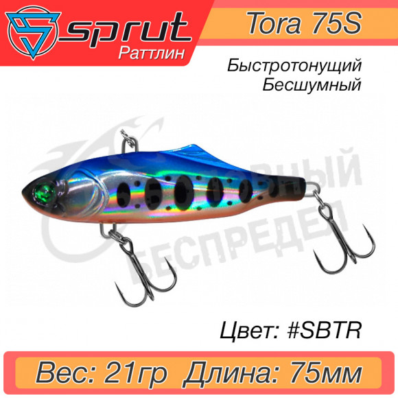 Воблер Sprut Tora 75S #SBTR