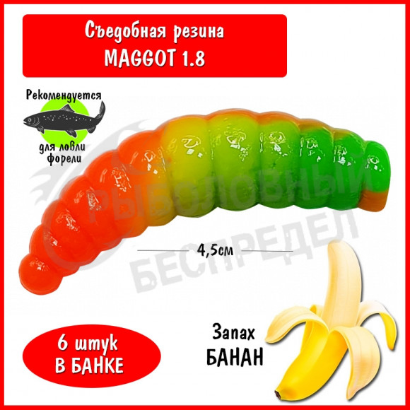 Мягкая приманка Trout HUB Maggot 1.8" #304 Parrot банан