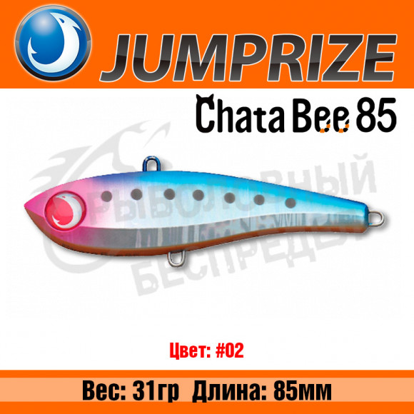 Воблер Jumprize ChataBee 85 31g #02