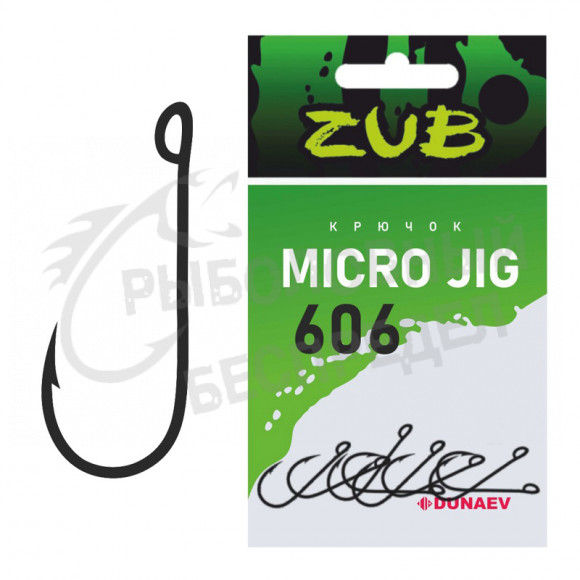 Крючок  ZUB Micro Jig 606 # 10 (упак. 10 шт)