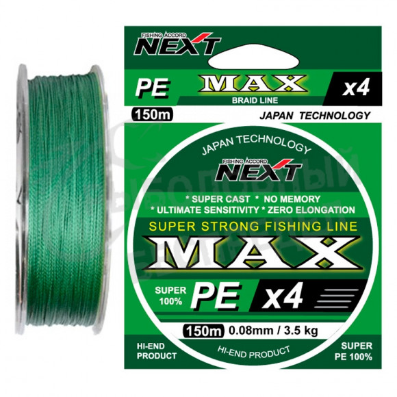 Шнур Next Fishing Accord Max PE x4 150m Dark Green 0.12mm 5.0kg
