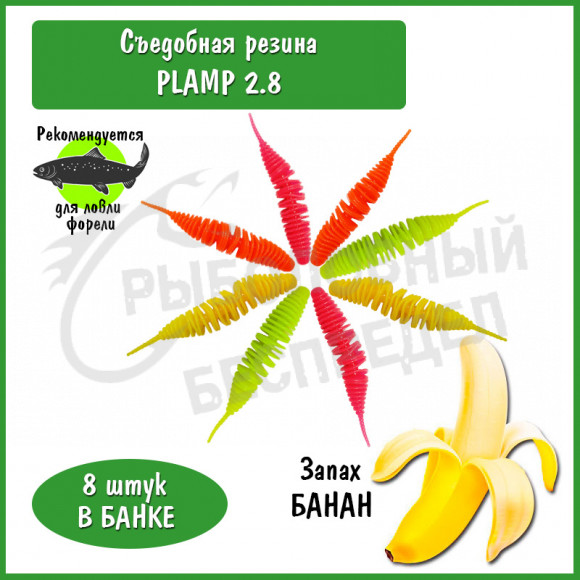 Мягкая приманка Trout HUB Plamp 2.8" mix-ocpg банан