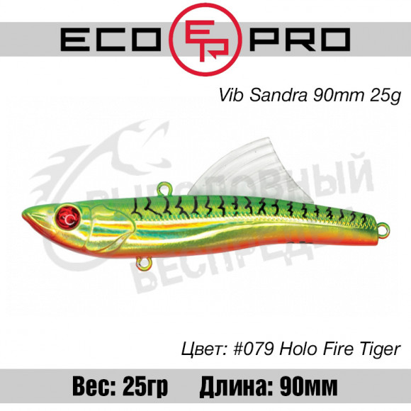 Воблер EcoPro VIB Sandra 90mm 25g #079 Holo Fire Tiгрer