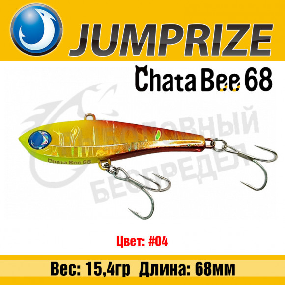 Воблер Jumprize ChataBee 68 15.4g #04