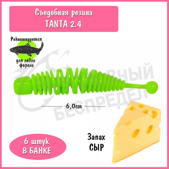 Мягкая приманка Trout HUB Tanta 2.4" chartreuse сыр