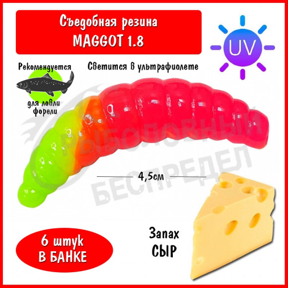Мягкая приманка Trout HUB Maggot 1.8" #207 PinkUV + ChartreuseUV сыр