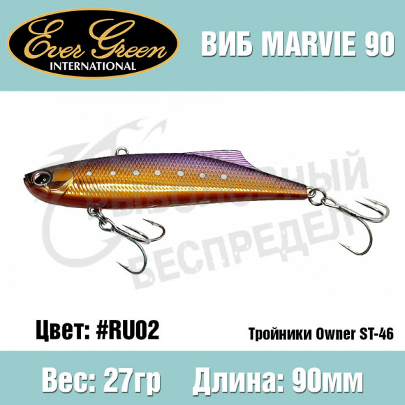 Воблер EverGreen Marvie 90 #RU02 Violet Gold White Dot