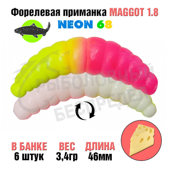 Мягкая приманка Neon 68 Trout Maggot 1.8''  ЛИМОН-РОЗОВЫЙ БЕЛАЯ ПОДЛОЖКА сыр
